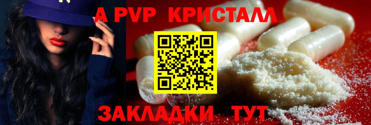 Alfa_PVP мука  Вход с VPN  Альфа ПВП кристаллы  хочу наркоту  Асино  Alfa_PVP мука  А ПВП 
