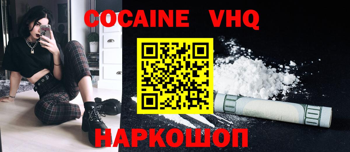 КОКАИН 98% Асино