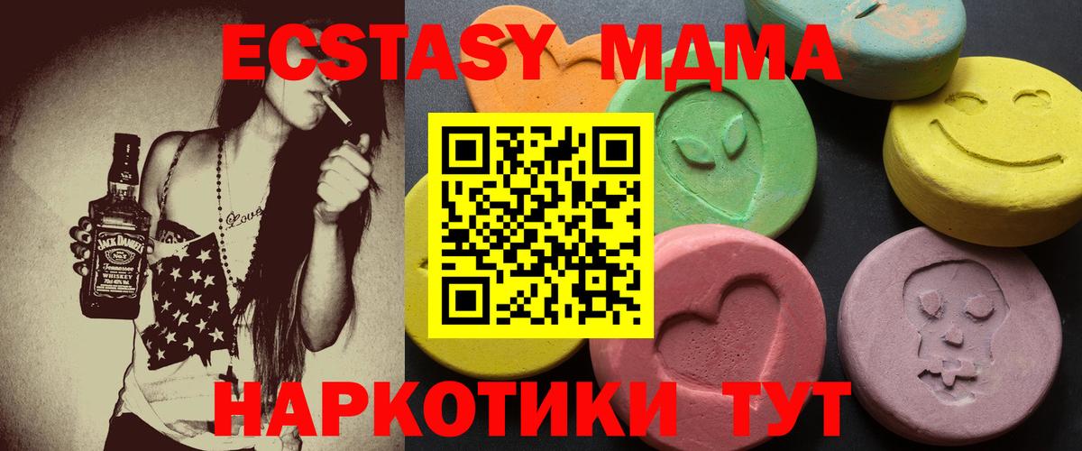 ЭКСТАЗИ таблы Асино