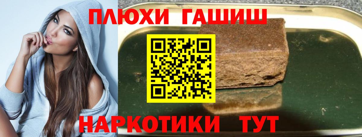 Гашиш Изолятор Асино