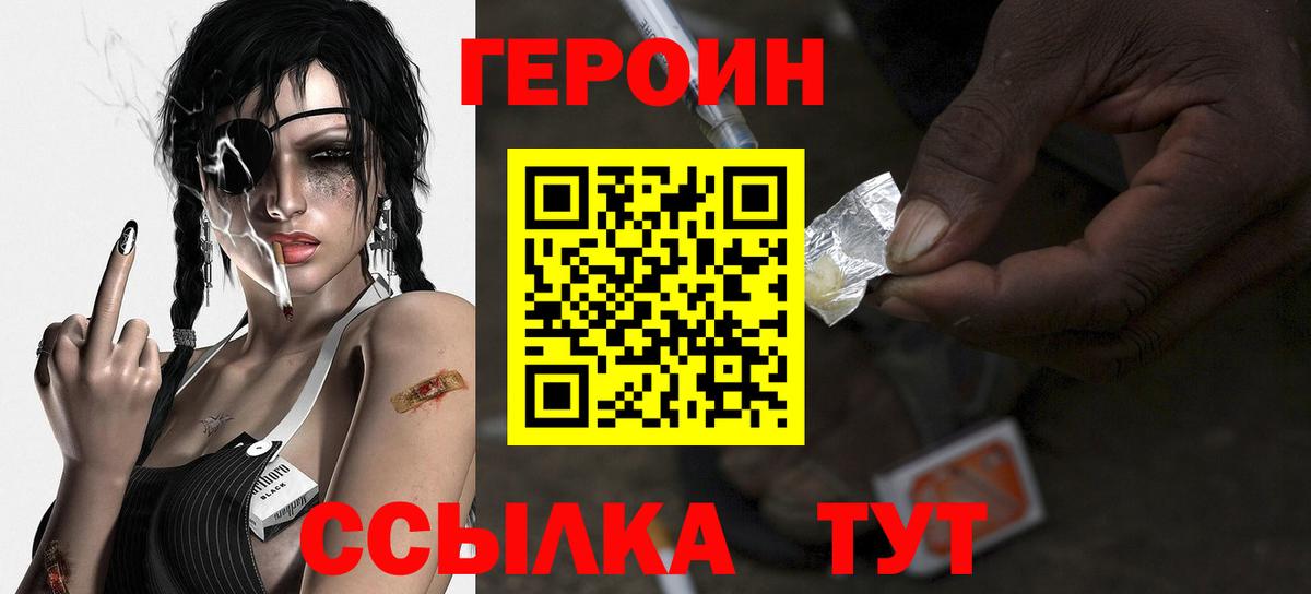 Героин Афган Асино