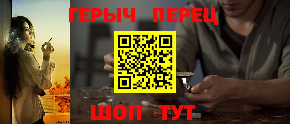 Асино  Героин герыч  Вход с VPN 