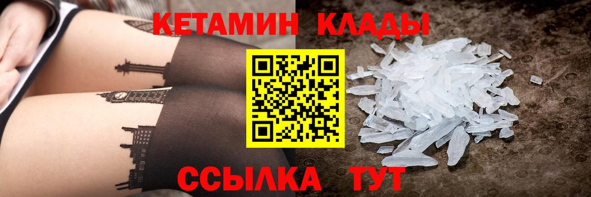 КЕТАМИН ketamine  КЕТАМИН VHQ  Асино  МЕГА tor  Вход с VPN 