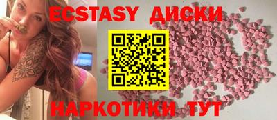 ECSTASY Апшеронск