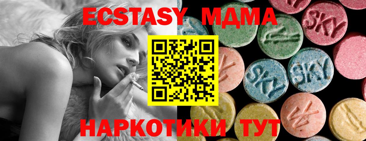 MDMA  МДМА кристаллы  Вход с VPN  MDMA VHQ  Асино 