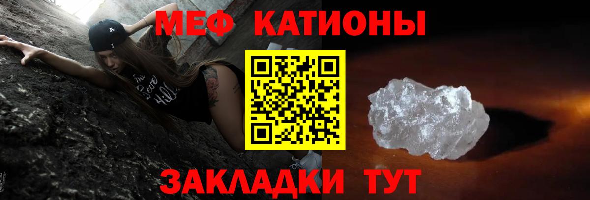МЕФ 4 MMC  Мефедрон  Асино  Мефедрон кристаллы  Вход с VPN 