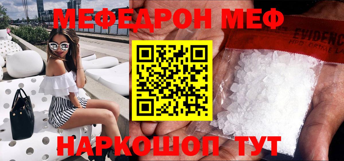 МЕФ мука Асино