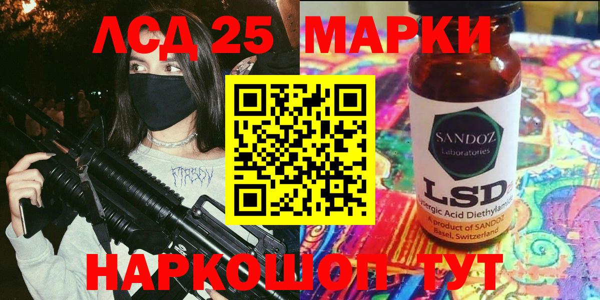 Марки 25I-NBOMe 1,5мг Асино