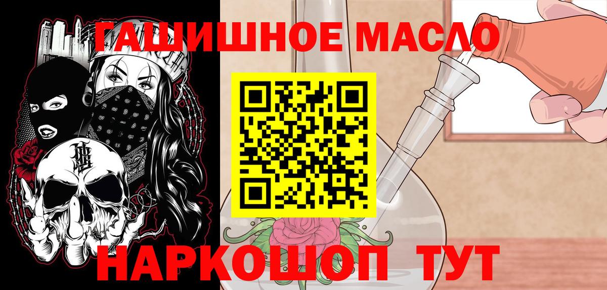 Асино  Дистиллят ТГК Wax  Вход с VPN 