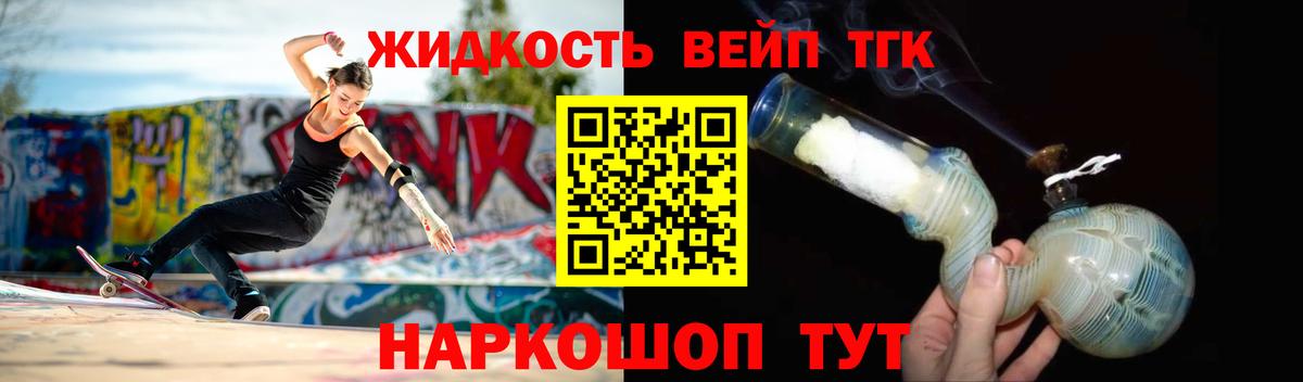 Дистиллят ТГК концентрат Асино