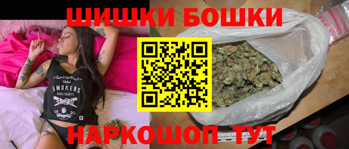 Марихуана индика  МАРИХУАНА SATIVA & INDICA  Шишки марихуана MAZAR  Шишки марихуана гибрид  Вход с VPN  Асино 